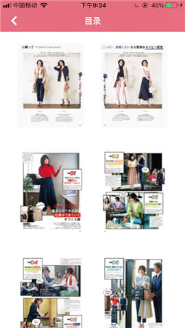 Top时尚杂志iPhone版 V6.0.6