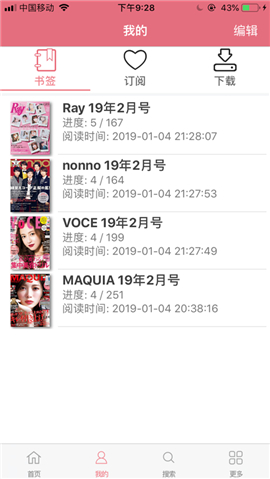 Top时尚杂志iPhone版 V6.0.6