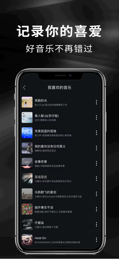 歌词适配iphone极速版 V1.1.8