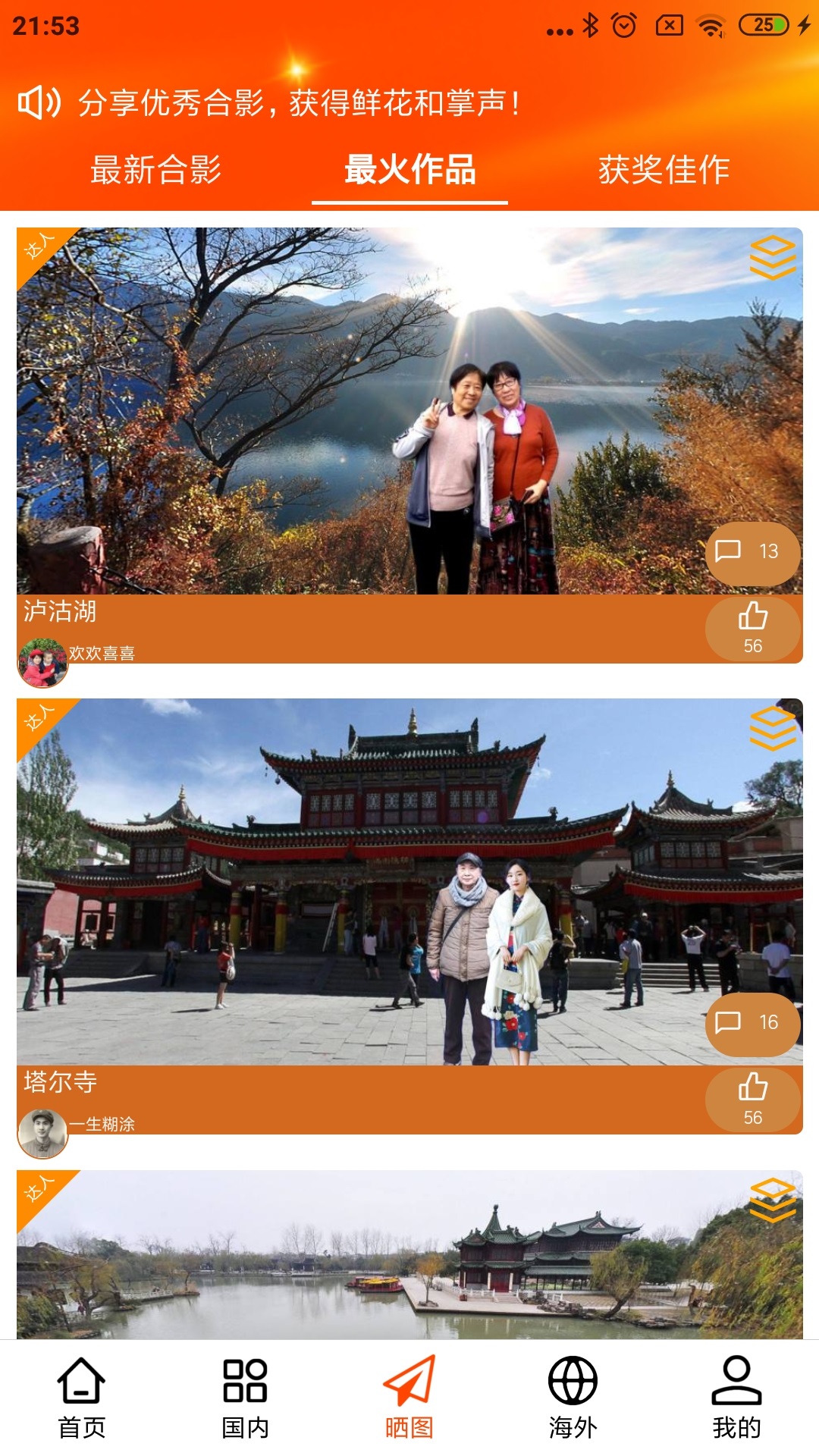 一键旅游旅游攻略安卓版 V1.1.2