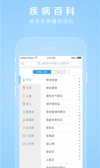 禾连健康iphone版 V4.10.0