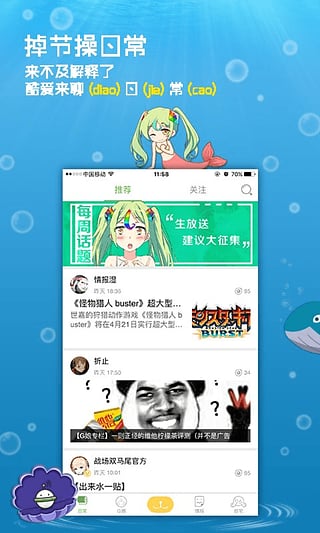 咕噜咕噜社区iPhone版 V3.2.0