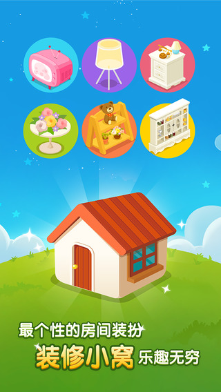 空间小窝iPhone版 V1.2.0