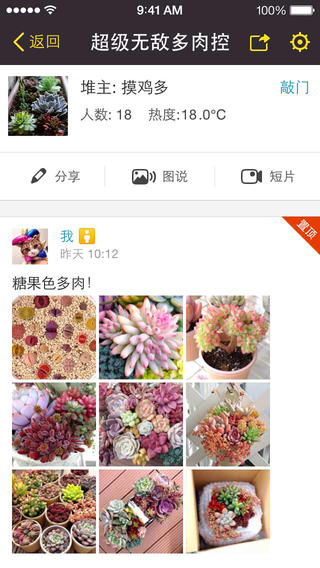 来往iphone版 V6.9.2