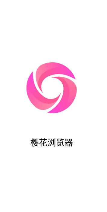 樱花浏览器安卓版 V1.0.0