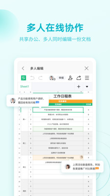 wps office专业版 V13.11.0