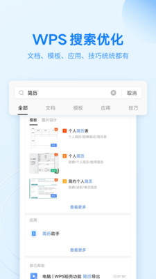 wps office移动黑金版 V13.11.0