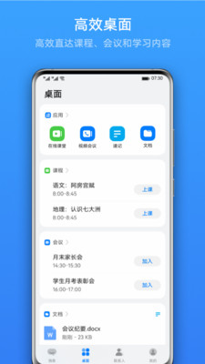 link now安卓版 V1.0.9.300