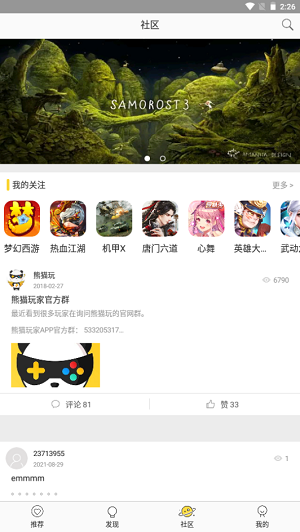 熊猫玩手游安卓版 V1.1.9