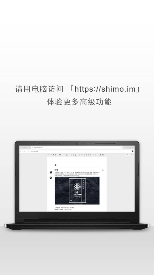 石墨文档安卓官方版 V3.4.3