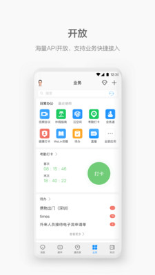 welink红色版 V5.25.9