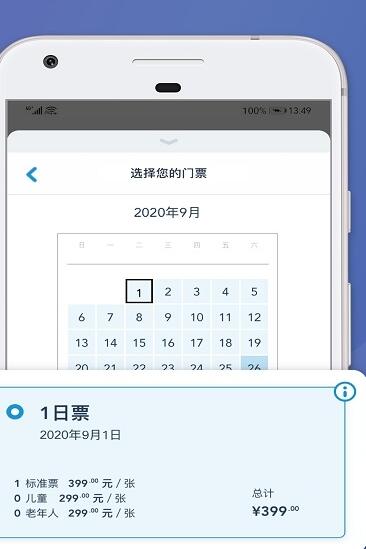 迪士尼度假区安卓版 V8.6.0