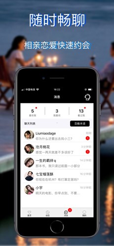 一对交友安卓版 V1.8.2