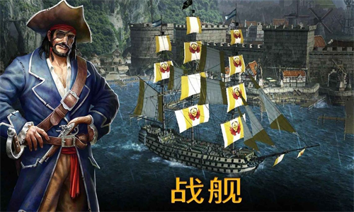 风暴海盗安卓中文完整版 V1.0.35