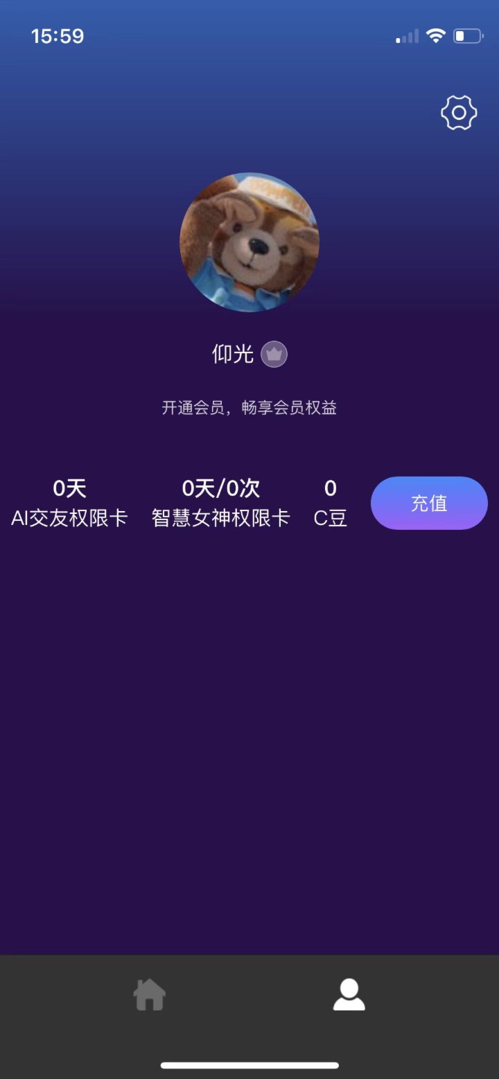 Chat智聊安卓版 V1.0