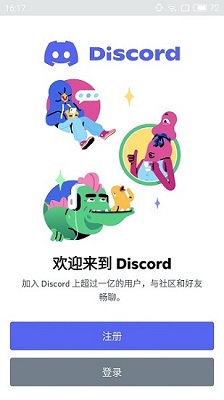 discord安卓版 V77.6