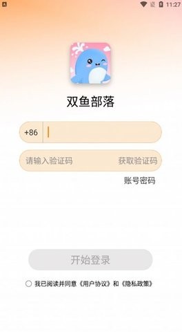 双鱼部落免费版 V1.2.1