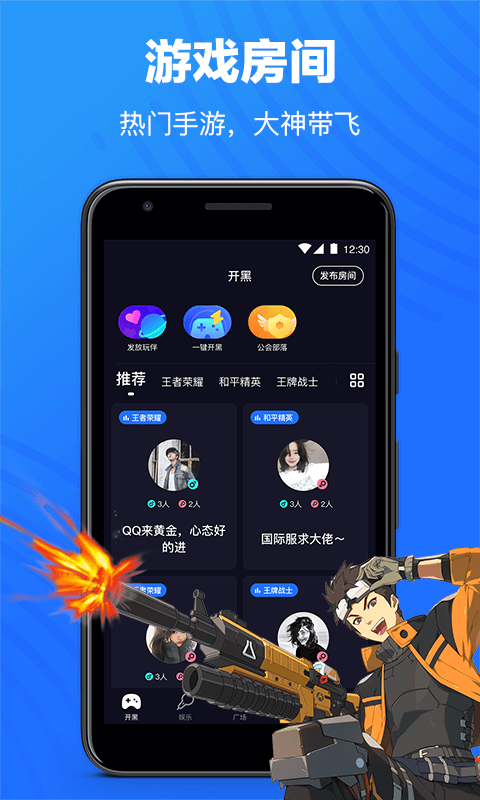 欢游安卓极速版 V2.6.0