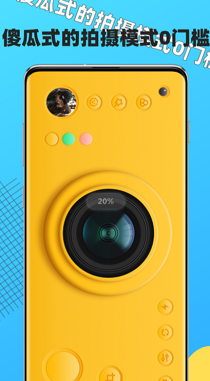 奶油相机安卓官方版 V1.0