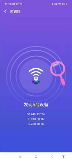 南山WiFi安卓版 V1.0.2
