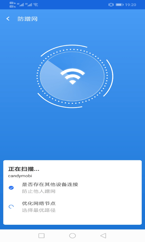 相连WiFi安卓版 V1.0.0