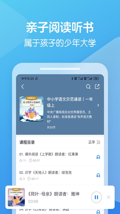 向未课堂安卓版 V1.0