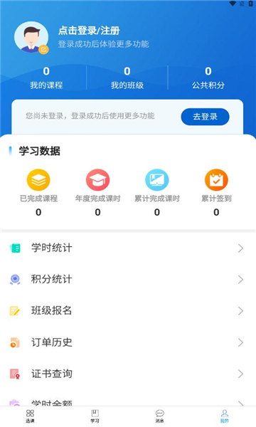 爱开学安卓版 V1.0.7