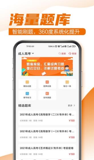 至优教育安卓版 V1.0.2