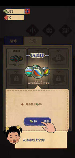 王蓝莓的小卖部安卓官服版 V1.0.6