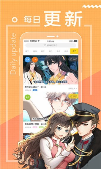 包子漫画安卓网页版 V1.0