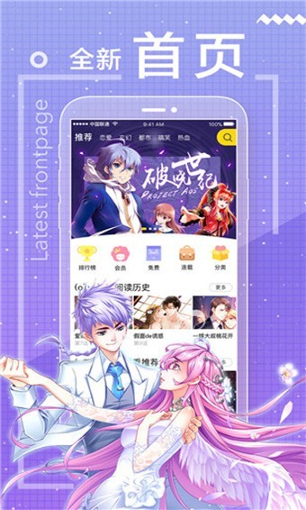 包子漫画安卓网页版 V1.0