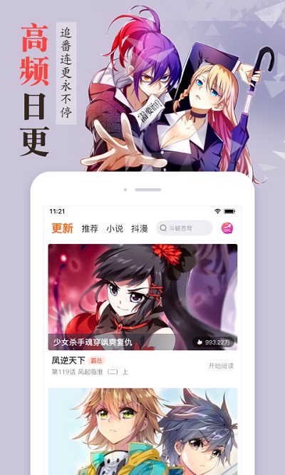 漫画栈安卓免费版 V1.1.0