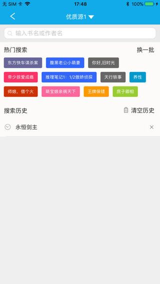 书卷小说安卓版 V2.8.7