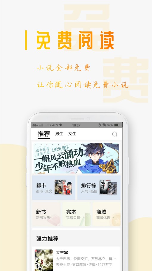 西红柿小说安卓手机版 V1.4.8