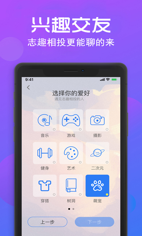 快遇爱交友约会安卓版 V1.1.1