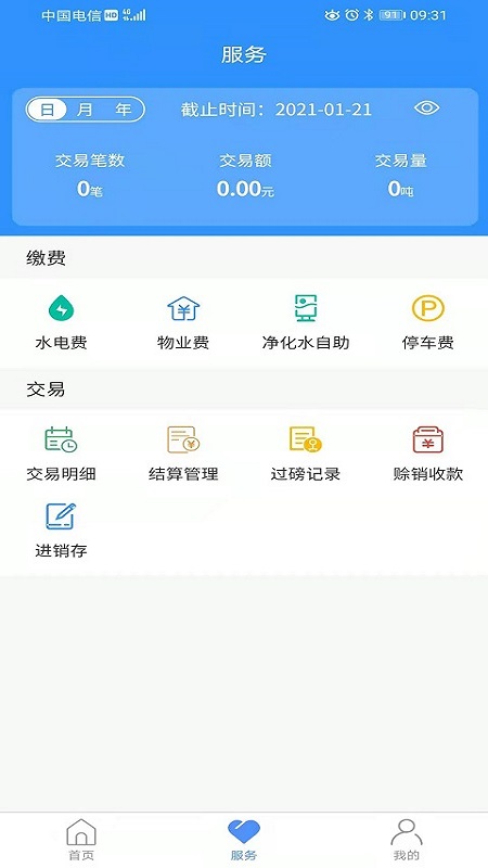 智慧南环桥安卓版 V1.5.3