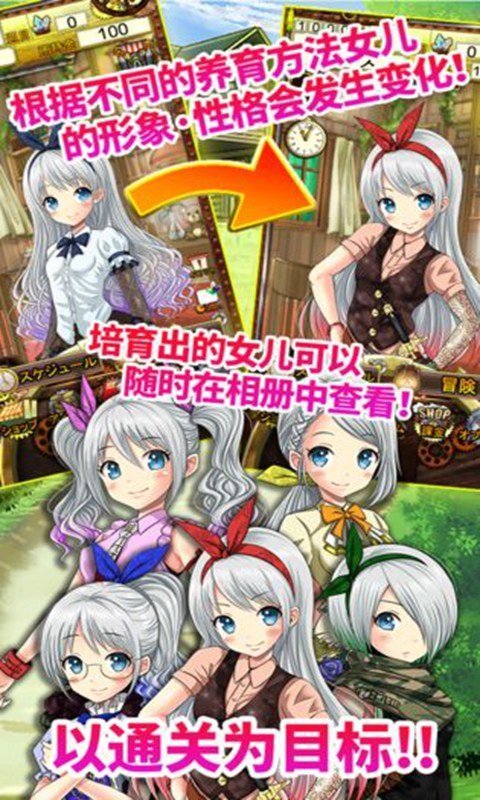 口袋少女安卓汉化版 V1.0.0