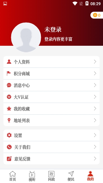 云上正阳iphone版 V2.4.1