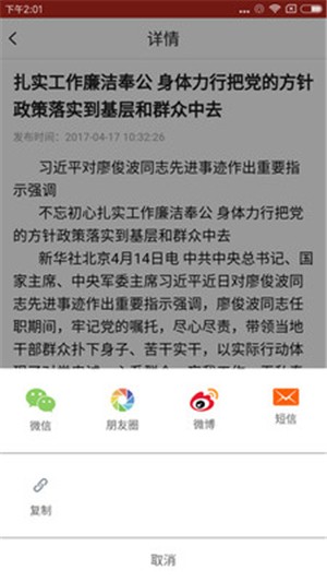呼伦贝尔新闻iPhone版 V4.0.0