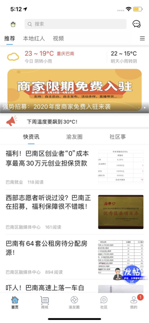 广渝在线iPhone版 V2.1.1
