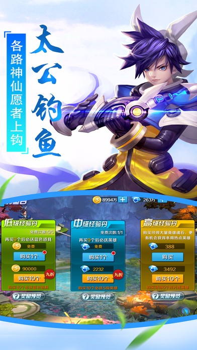 封神主宰iPhone版 V1.0