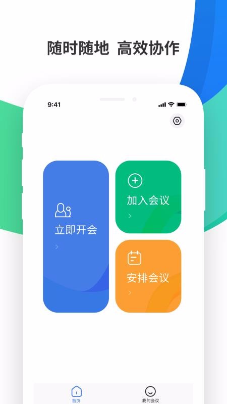 一启安卓版 V2.5.2