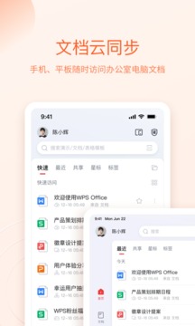 WPS Office安卓版 V13.33.1