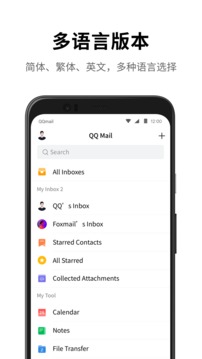 qq邮箱安卓精简版 V6.3.9