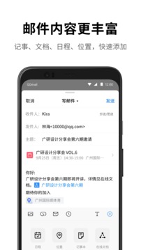 qq邮箱安卓极速版 V6.3.9