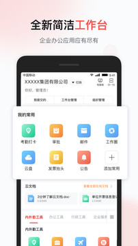 移动彩云极速版 V7.19.0