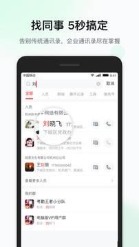 移动彩云极速版 V7.19.0