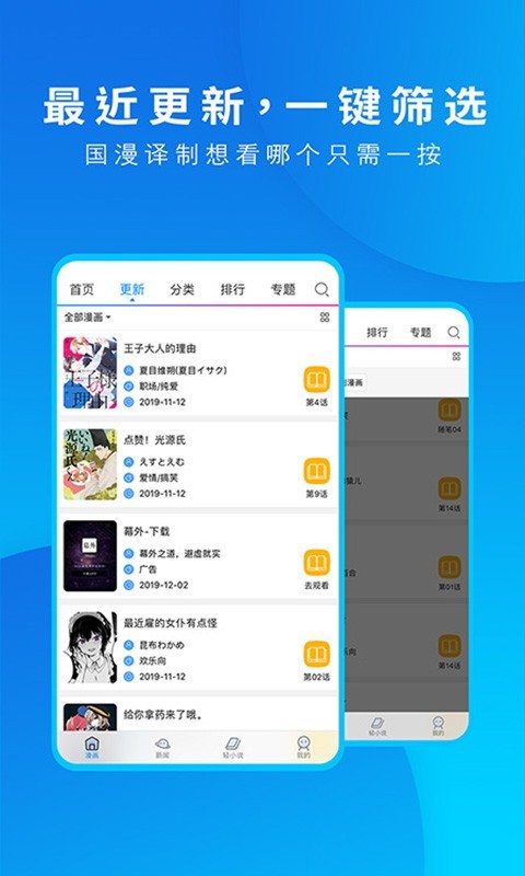 动漫之家安卓版 V3.9.0