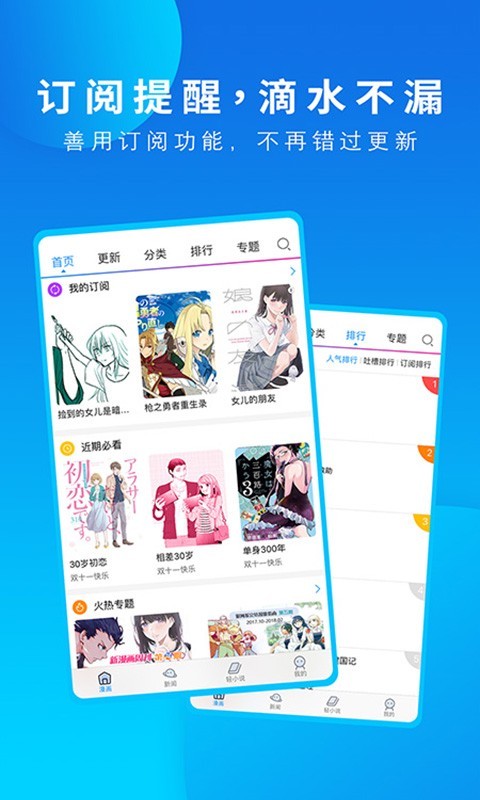 动漫之家安卓版 V3.9.0