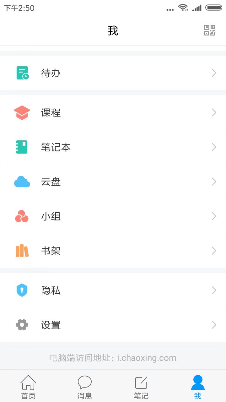 郑职培训安卓版 V6.0.8